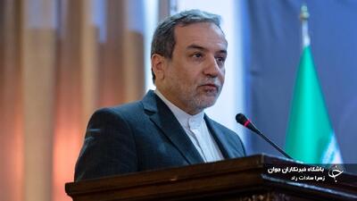 عراقچی: ایران به فعال شدن اسنپ‌بک واکنش نشان خواهد داد