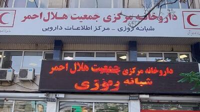 هلال احمر از تحویل دارو‌های تک‌نسخه‌ای در محل سکونت به بیماران خاص خبر داد