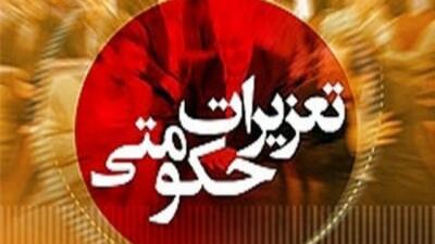 محکومیت قاچاقچی سوخت در بم