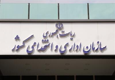 ساعات کاری ادارات دولتی تا دو هفته شناور شد