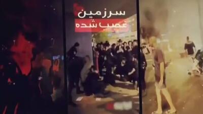 آرامش سلب شده از سرزمین غصب شده + فیلم