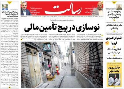 چرا نباید با ترامپ دیدار کرد؟/ صدای ایران در نیویورک/ پیشخوان