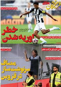 شوی جدید آقاسی/ خطر اوریه شدن/ پیشخوان