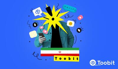 معرفی صرافی توبیت برای ایرانیان بدون نیاز به احراز هویت