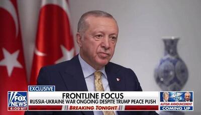 اردوغان: پایان جنگ اوکراین نزدیک نیست؛ نتانیاهو عامل نسل‌کشی است