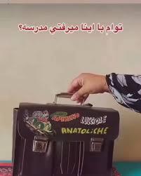 خوراکی هایی که مامان و باباتون مدرسه می بردن؟