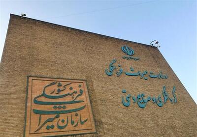 وزارت میراث‌فرهنگی، «وزارت ایران» است