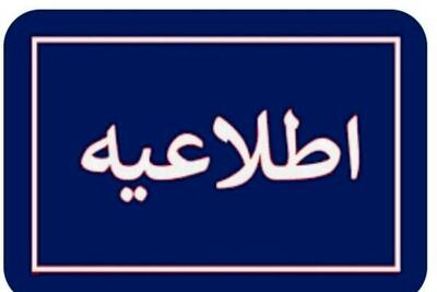 اطلاعیه سپاه درباره صدای انفجار در ایلام