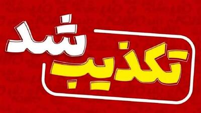 تکذیب ورود گوشت منجمد آلوده به استان گیلان