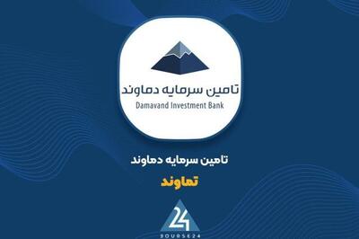 «تماوند» در نزدیکی کف کانال...