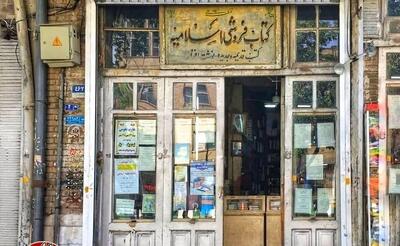 کتابفروشی‌ای که قاجار را دید، پهلوی را گذراند و امروز هم زنده است - چیدانه