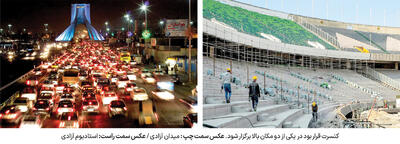 کنسرت‌گریزی پایتخت