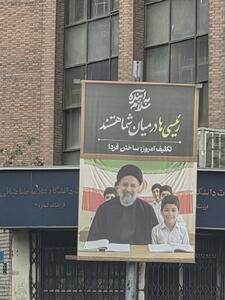 عکس/ بنر توهین‌آمیز به رییس‌جمهور شهید | اقتصاد24
