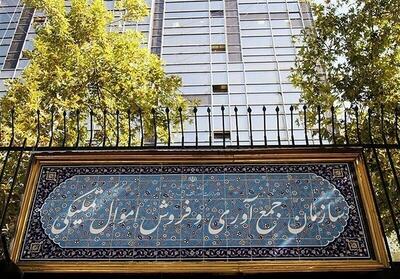 فروش بیش از ۵ هزار میلیارد ریال کالا در مزایده اموال تملیکی