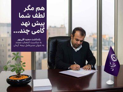 هم مگر لطف شما پیش نهد گامی چند￼ - سایت خبری اقتصاد پویا