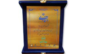 نشان”تأثیرگذارترین روابط عمومی صنعت بیمه” به بیمه البرز رسید - سایت خبری اقتصاد پویا