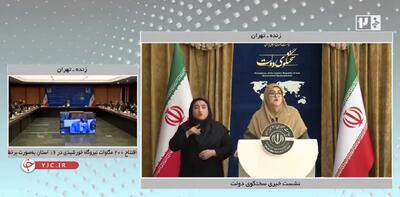 اورانیوم غنی‌شده ۶۰ درصد زیر زمین مدفون است