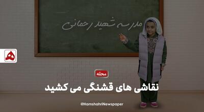 فیلم | نقاشی‌های قشنگی می‌کشید
