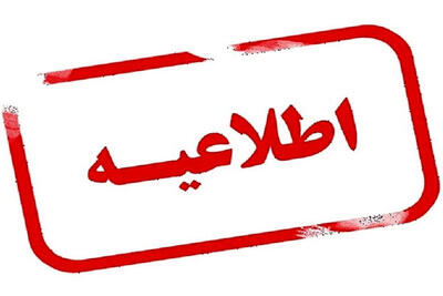 شنیده شدن صداهای انفجار در مشهد به مدت ۱۰ شب | سپاه اطلاعیه داد