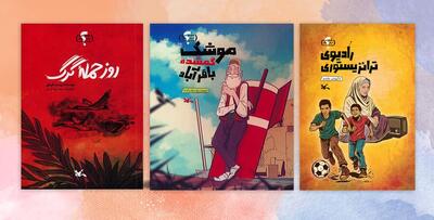 سه کتاب از مجموعه «در جنگ چه گذشت؟» منتشر شد