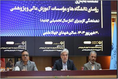 وزیر علوم، روسای دانشگاه‌ها را به حضور فعال در دانشگاه‌ تشویق کرد/ لزوم توجه به مسائل رفاهی دانشجویان
