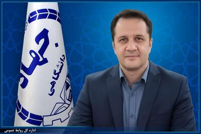 انتصاب سرپرست جهاد دانشگاهی لرستان