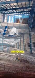 اسکلت فلزی کیش 9121505650