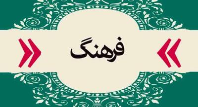متولی و پاسخگوی اصلی فرهنگ در کشور کدام نهاد است؟ | جهان نیوز