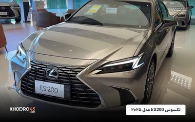لکسوس ES200 مدل ۲۰۲۵؛ گزینه لوکس واردات برای بازار ایران
