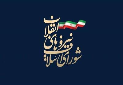 پیام تسلیت شورای ائتلاف نیروهای انقلاب در پی درگذشت والده غلامعلی حداد عادل