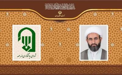 امام جمعه بخش شوقان منصوب شد