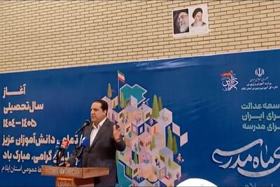 حرکت استان ایلام به سمت عدالت آموزشی با برچیده شدن مدارس سنگی