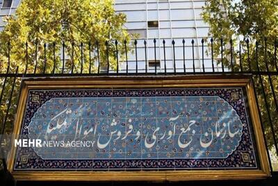 فروش بیش از ۵ هزار میلیارد ریال کالا در مزایده اموال تملیکی