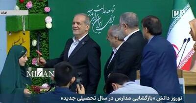 سال تحصیلی ۰۵-۱۴۰۴ باحضور پزشکیان آغاز شد