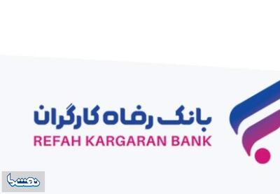بانک رفاه کارگران سهام تعدادی از شرکت‌های بورسی خود را به فروش می‌رساند | نفت ما