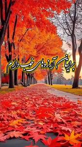 فال ابجد امروز یکم مهر 1404