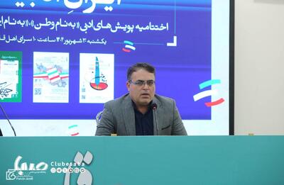 مدیرعامل خانه کتاب: هیچ قدرتی نمی‌تواند ادبیات و فرهنگ ریشه‌دار ما را به حاشیه براند | پایگاه خبری صبا