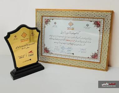 کادک، لوح زرین نوآوری برتر ایرانی را کسب کرد