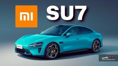 بزرگترین فراخوان تاریخ شیائومی برای SU7