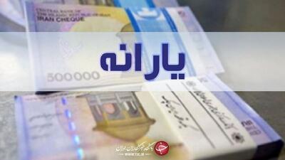 یارانه ۳ میلیون نفر دیگر قطع شد