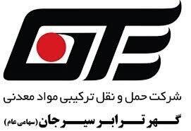 افشای تغییر اطلاعیه در حگهر