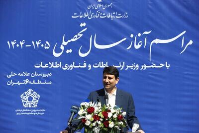 وزیر ارتباطات: بهبود کیفیت اینترنت از اولویت‌های وزارت ارتباطات است | شفقنا، آخرین اخبار ایران و جهان