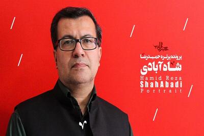«حمیدرضا شاه آبادی»  دبیر جشنواره کتاب کودک و نوجوان شد