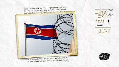 پناهندگی اتباع کره شمالی در چین به سفارتخانه‌های غربی