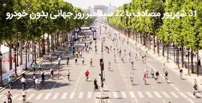 راهی برای بازگشت به زندگی پایدار در شهر
