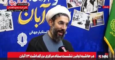 جزئیاتی از برنامه‌های نهاد رهبری در دانشگاه‌ها برای سال تحصیلی جدید/ ثبت نام عمره دانشجویی در هفته دوم مهرماه + فیلم