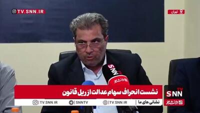 تعداد جاماندگان سهام عدالت چند نفر است؟