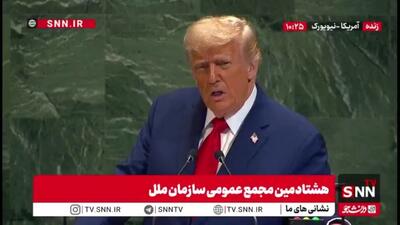 ترامپ و اظهارات گستاخانه اش درباره ایران/ رییس کودک کش ها اتمام جنگ دوازده روزه را به نام خودش زد!