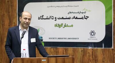 رویداد مدار کوتاه؛ رویدادی جهت ارتباط دانشگاه با صنعت