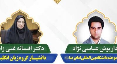 عضو هیئت علمی دانشگاه امام رضا(ع) در فهرست پژوهشگران پر استناد جهان